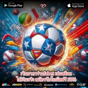 เว็บบาคาร่าufabet เล่นสล็อตได้เงินจริง สมัครรับโบนัสฟรี 50%