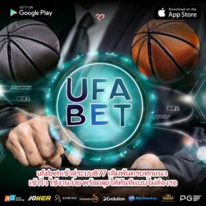 ufabet เข้าสู่ระบบ877 เดิมพันครบทุกแนว เข้าไว ใช้งานง่าย พร้อมลุยได้ทันทีแบบไม่ต้องรอ